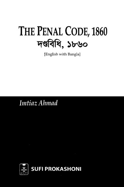 The Penal Code, 1860 (দণ্ডবিধি, ১৮৬০) [English with Bangla]